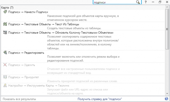 mapinfo 17 вернуть старое меню. Смотреть фото mapinfo 17 вернуть старое меню. Смотреть картинку mapinfo 17 вернуть старое меню. Картинка про mapinfo 17 вернуть старое меню. Фото mapinfo 17 вернуть старое меню